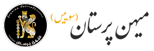 میهن پرستان (سوییس)